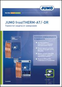JUMO frostTHERM-AT/-DR